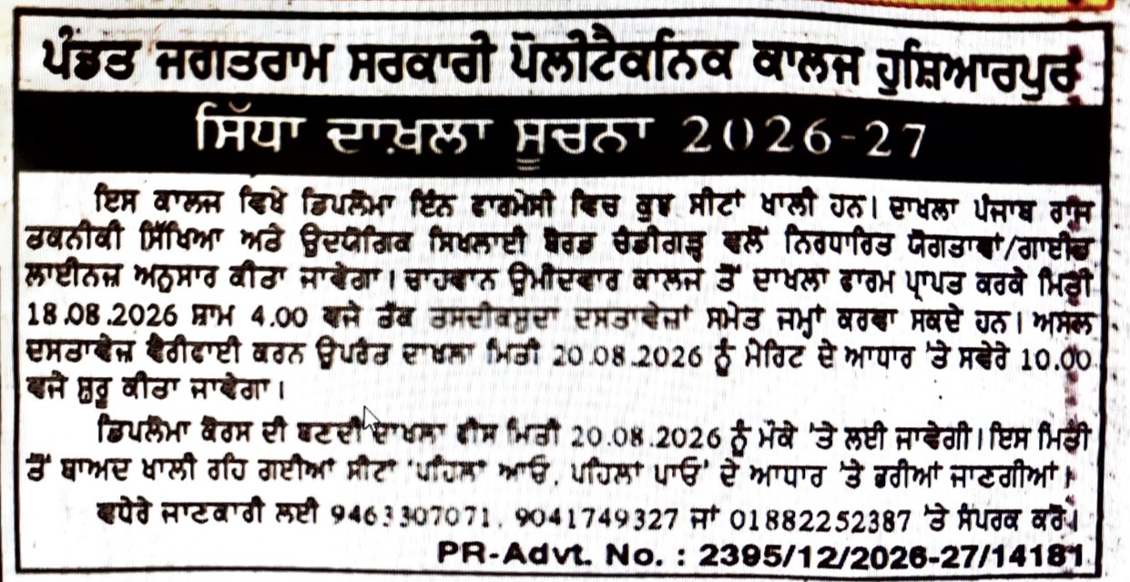 Admissions to D.Pharmacy - 3rd Round Counselling Notification